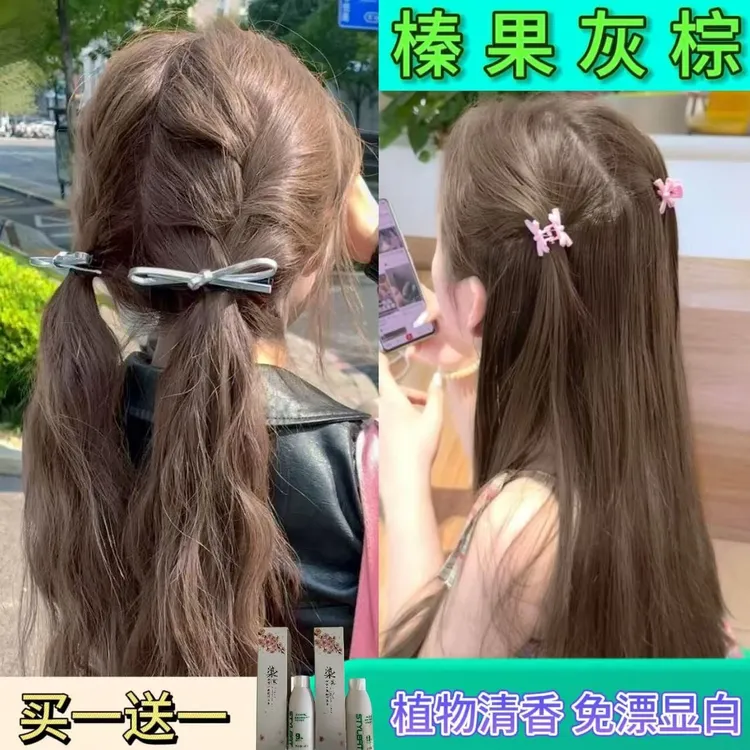 买一送一榛果灰棕色家用免漂显白流行色学生染发植物亚麻不伤发