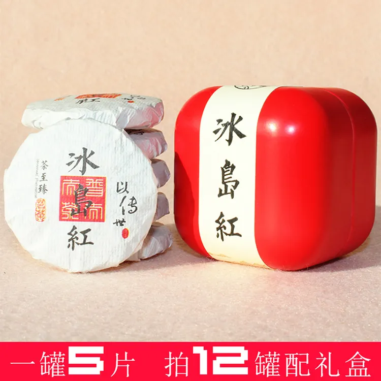 云南凤庆高山蜜香滇红茶浓香型冰岛红经典手工玲珑小圆饼独立包装