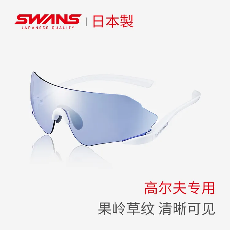 SWANS高尔夫网球专用眼镜户外运动防晒太阳镜徒步登山偏光墨镜