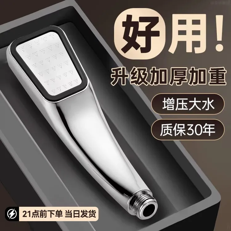 德国增压花洒喷头通用型单头浴霸淋浴手持花晒头加压大水量莲蓬头