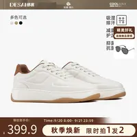 德赛【整张牛皮不打断】秋季新款百搭休闲鞋男鞋时尚舒适板鞋