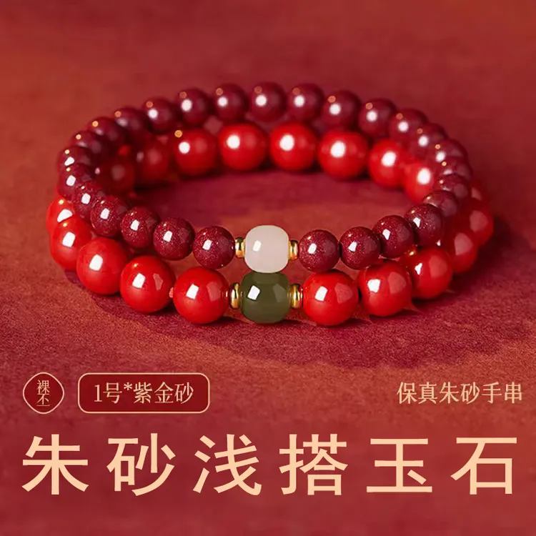 含辰砂工艺品新款帝王砂手串女本命年国风朱砂紫金砂手链新中式