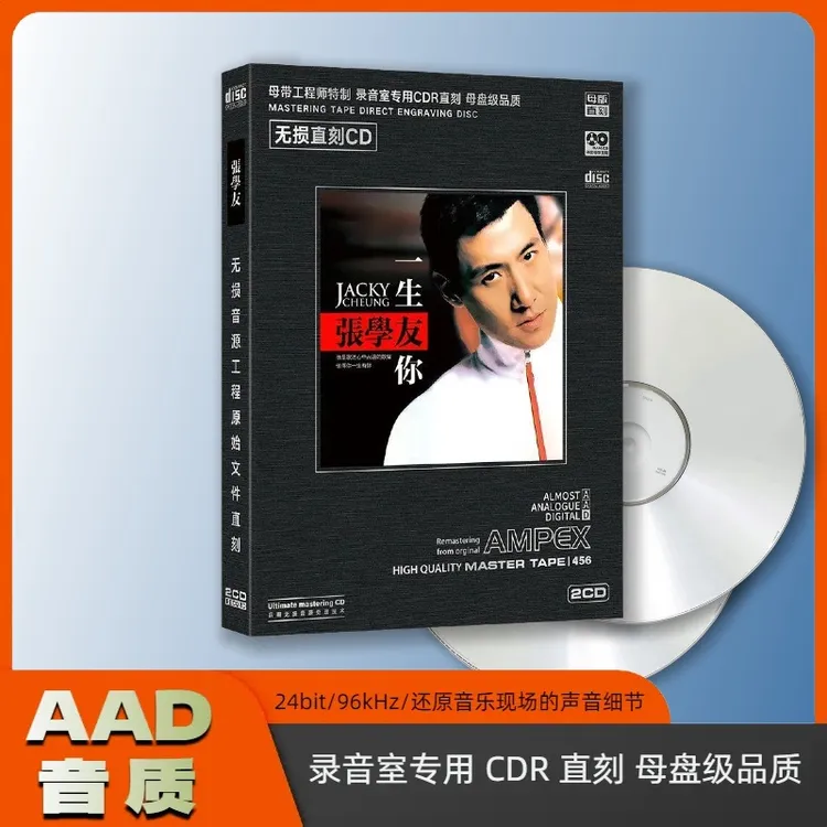 张学友cd一生有你经典流行歌曲无损音质直刻CD张学友经典老歌专辑