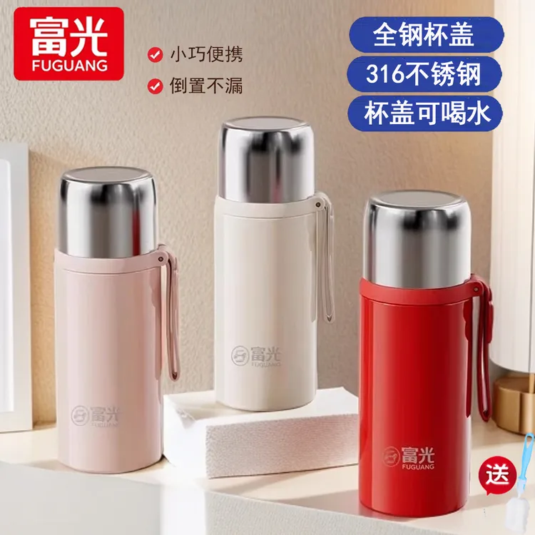 富光保温杯女士高颜值2025新款不锈钢小巧便携学生水杯泡茶杯子男