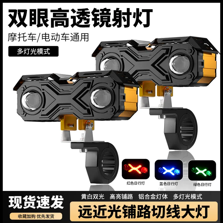 摩托车射灯高亮款电动车灯汽车大灯LED射灯越野车改装强光灯爆闪