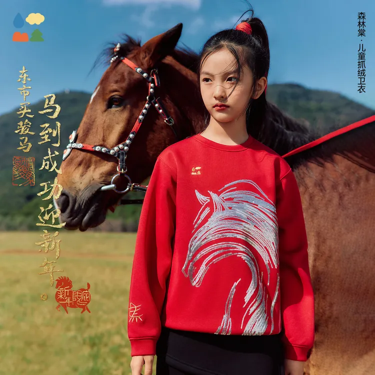 【新年款宽松圆领加绒卫衣】森林棠26新款柔软儿童加绒宽松圆领卫衣