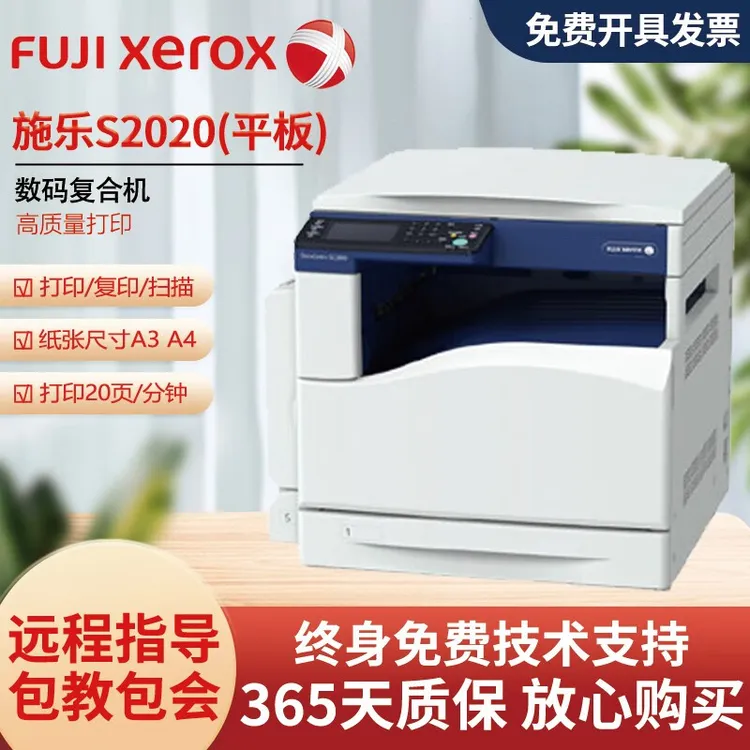 SC2022A3复印机彩色激光二手打印机