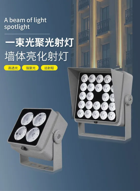 别墅酒店户外防水LED柱子光束灯