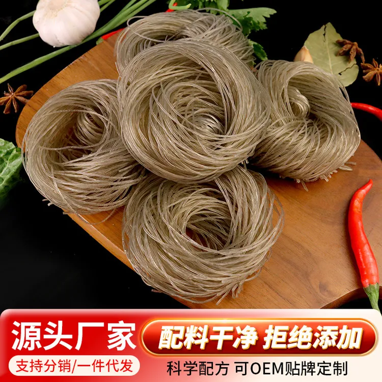 红薯圈圈粉298g袋装祁东红薯粉手工火锅食材鸭血粉丝特产酸辣粉