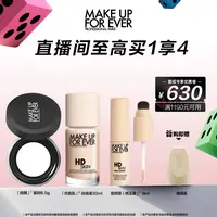 玫珂菲新轻烟蜜粉无痕亲肌粉底液修正液套组流光风