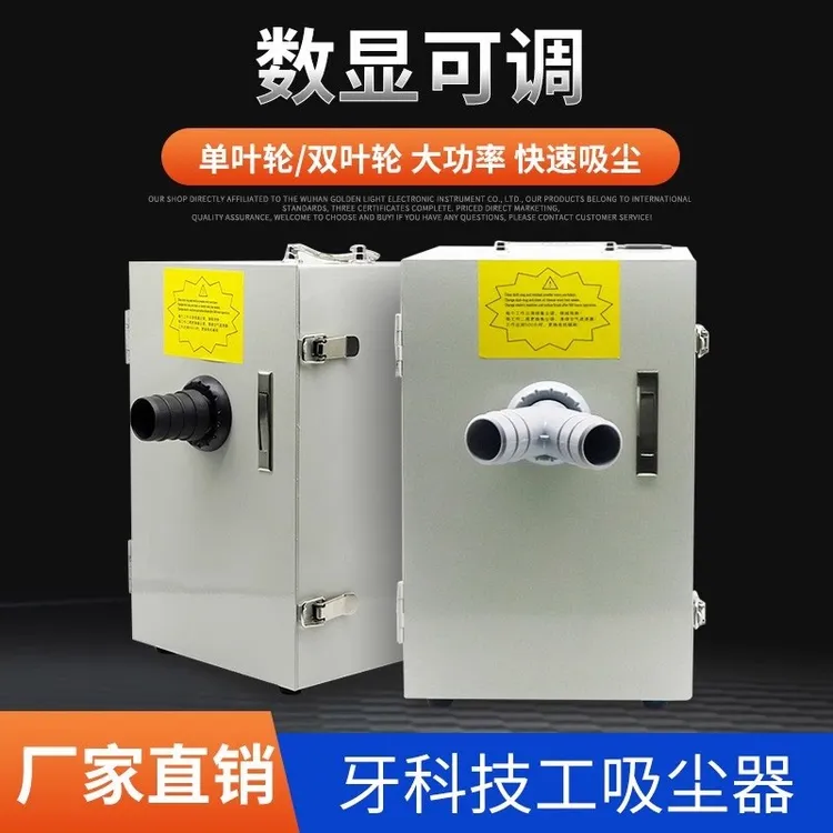 金光齿科技工吸尘器单孔双孔吸尘器义齿加工厂用技工室吸尘器