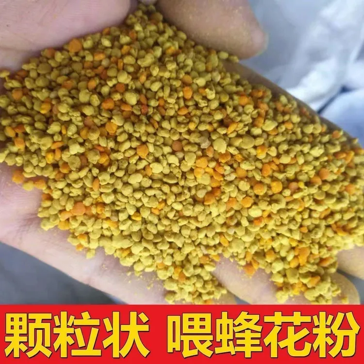 青海蜜蜂饲料喂蜂花粉天然油菜杂粉颗粒状养蜂中意蜂专用花粉末
