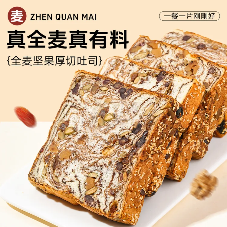 全麦坚果厚切吐司手撕面包健康饱腹学生代餐早餐充饥糕点零食整箱
