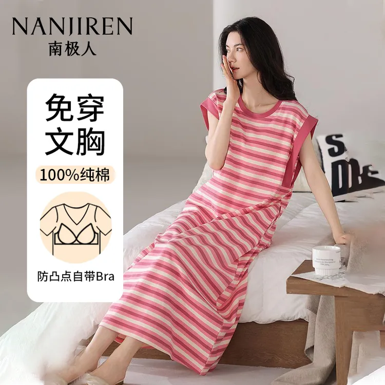 南极人条纹睡裙女夏季薄款纯棉带胸垫休闲背心连衣裙睡衣家居服