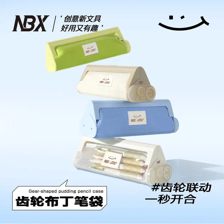 NBX巨能装齿轮笔袋大容量半透明可视可折叠收纳开学文具开学必备