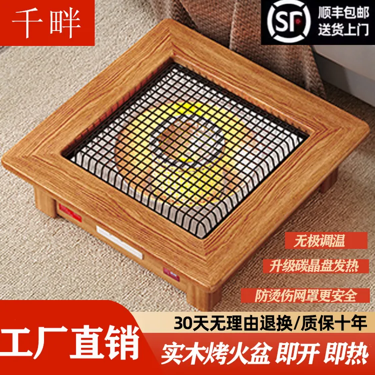 千畔实木烤火盆取暖器桌下电火盆小太阳暖脚器快速升温节能省电