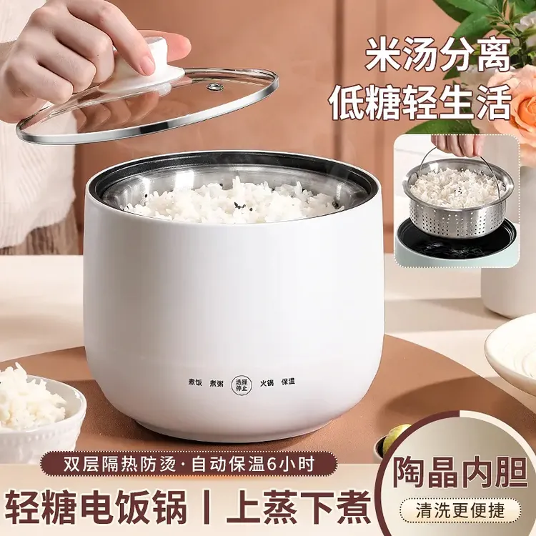 小米有品多功能米汤分离式全自动新款电饭锅低糖电饭煲2025新款