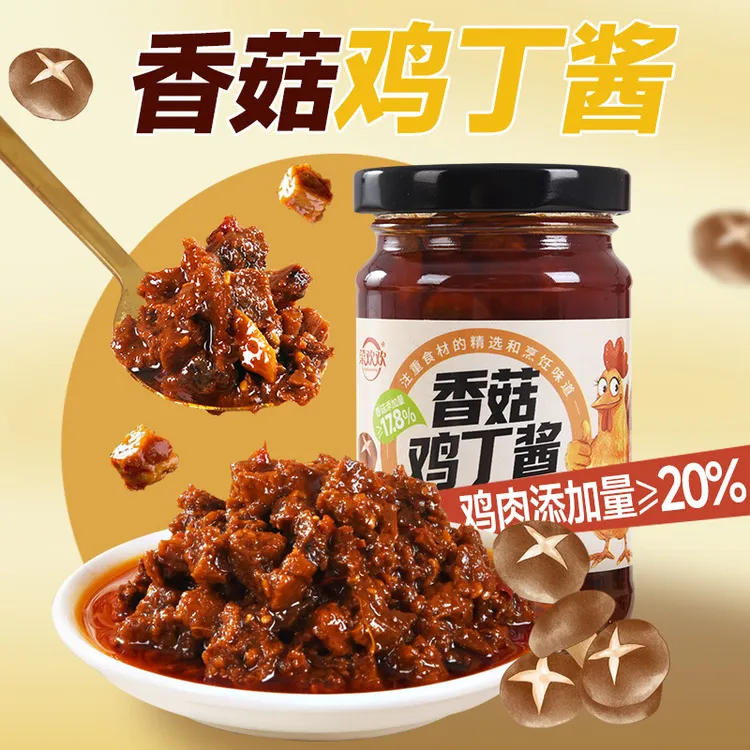 香菇鸡丁酱 香辣下饭酱 拌面拌饭调味料秘制鸡肉酱家庭装开瓶即食