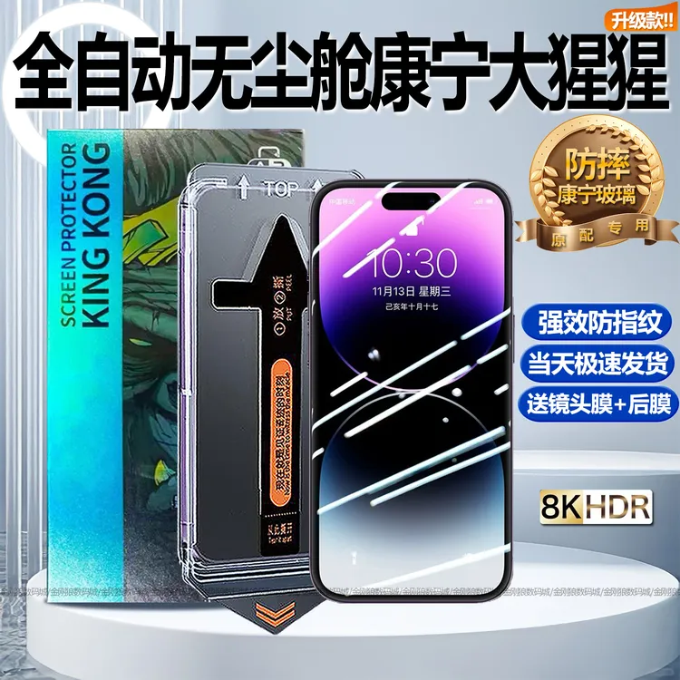 秒贴康宁适用苹果17钢化膜无尘舱17ProMax手机膜防指纹防摔17Air