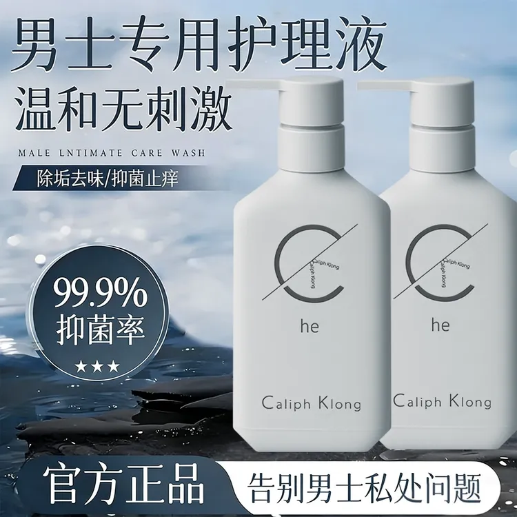 Caliph Klong男士私处护理清爽去异味持久抑菌清新私密洗护液正品
