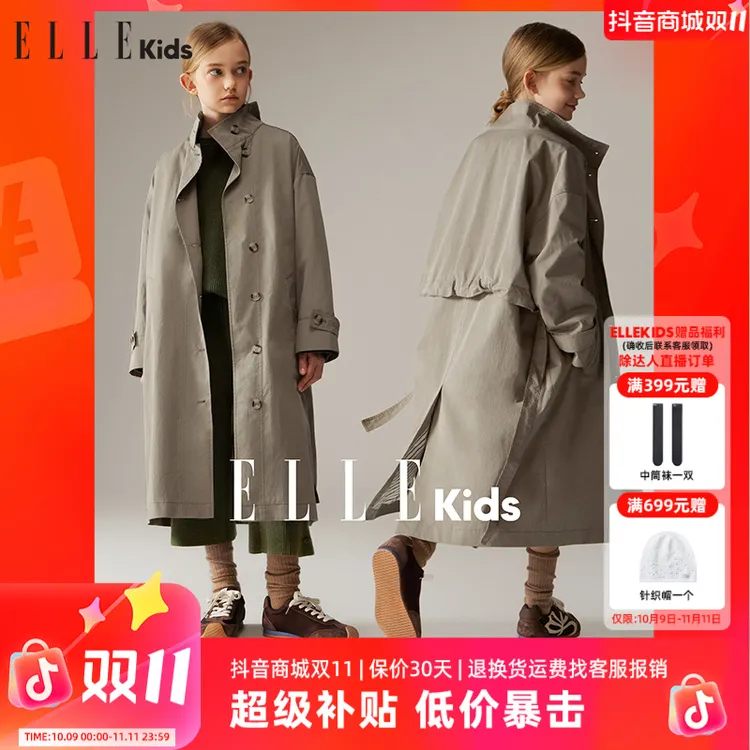 ELLE KIDS 复古立领长款风衣女童秋季新款宽松廓形文艺风外套Q1