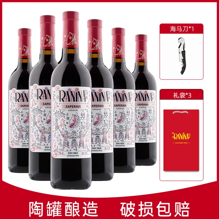 红酒原瓶进口干型浓郁干红葡萄酒750ml拉尼娜葡萄酒