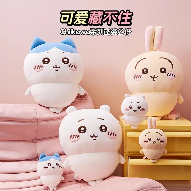 【正版】名创优品Chiikawa系列原皮站姿公仔乌萨奇小八吉伊玩偶公仔