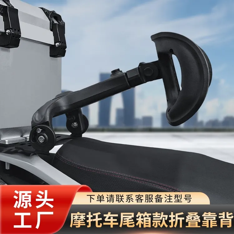 【摩托车达人专属链接】摩托车双人折叠靠背舒适时尚透气加厚网格
