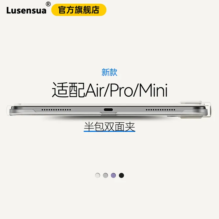 iPadAir7保护壳pro11寸磁吸带边框超薄ipad11双面夹K折mini保护套