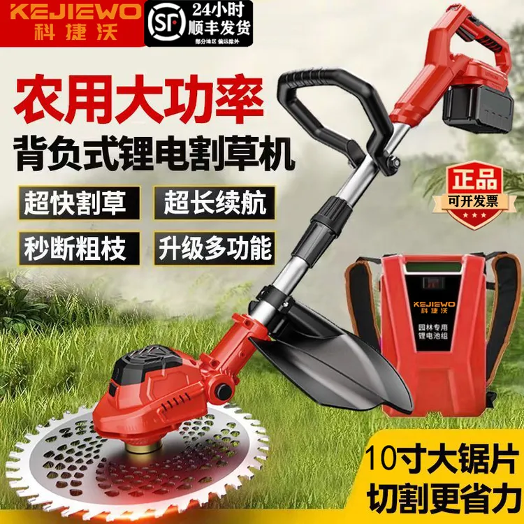 德国十寸割草机小型家用除草机锂电充电式草坪修剪机大功率打草机