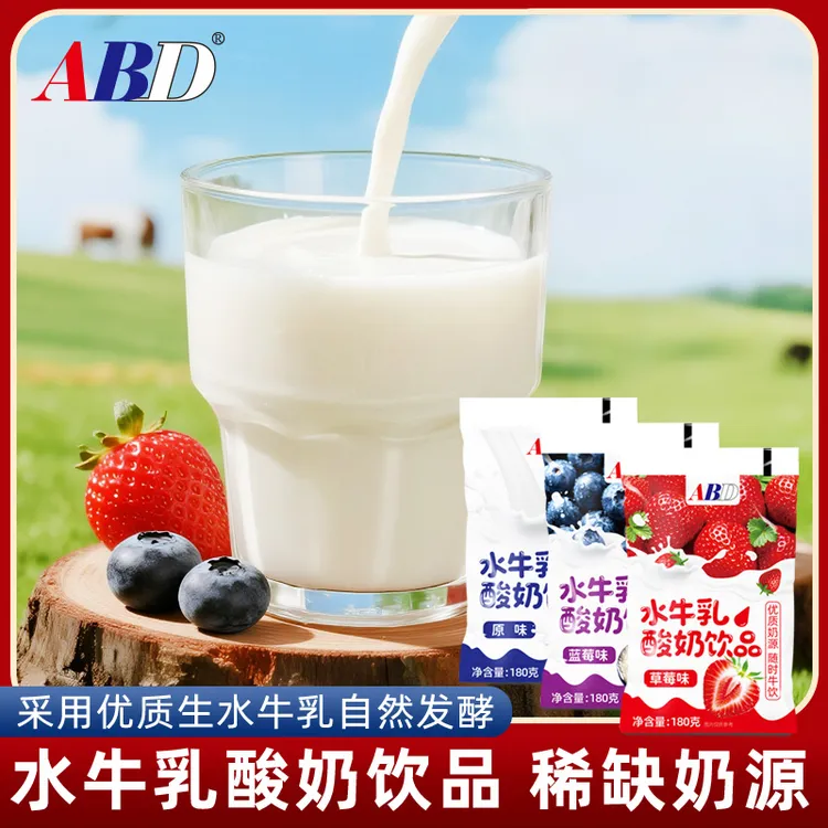 ABD水牛乳酸奶饮品三种口味生水牛乳健康早餐奶饮料整箱批发180克