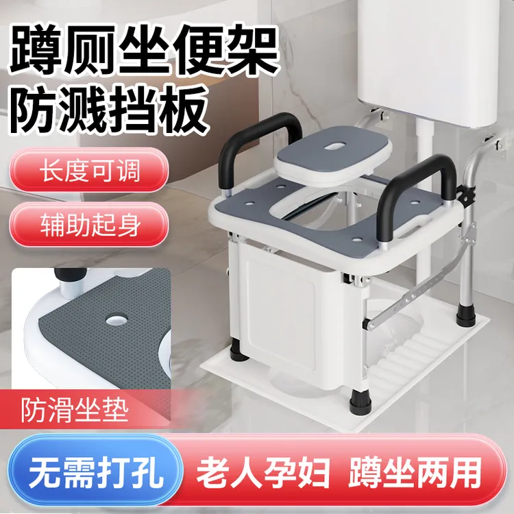 蹲厕坐便凳可折叠老人坐便椅卫生间蹲坑改坐便器孕妇蹲便器免打孔
