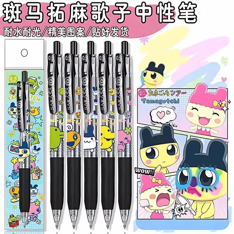 新品ZEBRA日本斑马限量拓麻歌子DIY款可爱动漫按动书写黑色中性笔