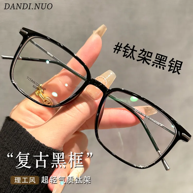 超轻黑色大框纯钛近视眼镜女可配度数方框显瘦素颜平光镜男显脸小