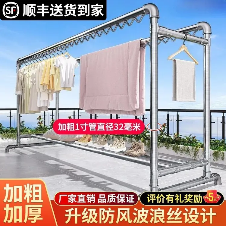一寸钢管晾衣架落地家用阳台挂衣服加粗加厚户外防风晒被子凉衣架