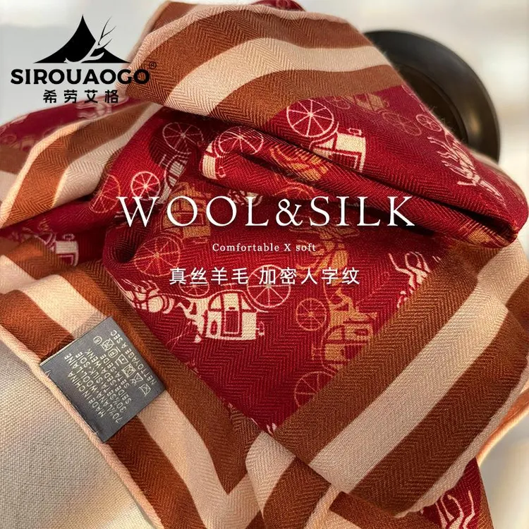 法式轻奢酒红马车感真丝围巾女春秋丝毛保暖中方巾披肩