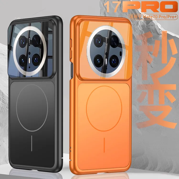 适用华为Mate70pro手机壳新款秒变17Pro磁吸磨砂70镜头全包防摔壳