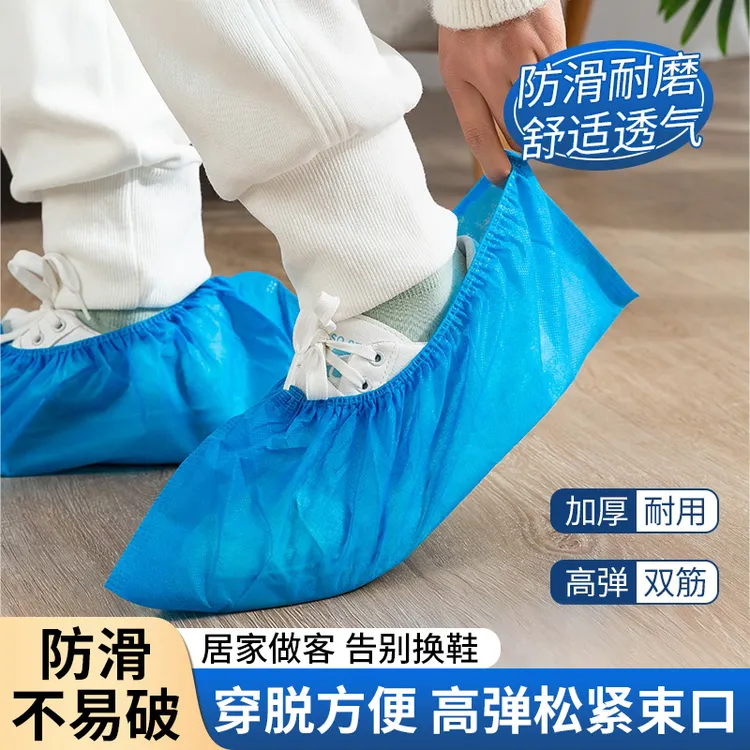 加厚鞋套一次性无纺布鞋套耐磨足套家用室内学生防尘儿童成人防滑