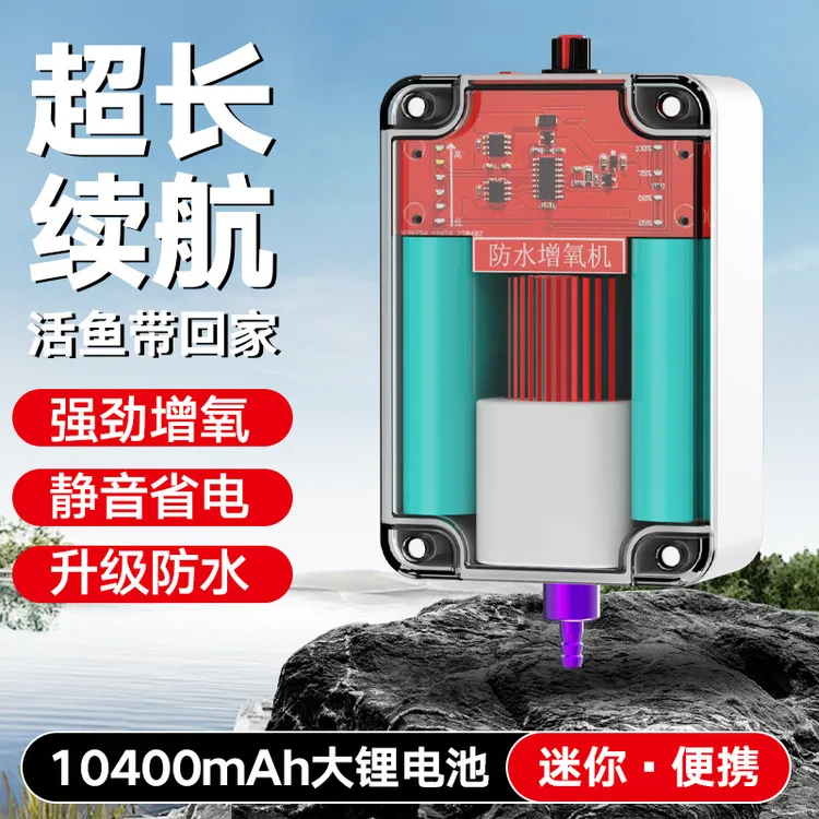 防水氧气泵户外钓鱼专用静音打氧机大气量长续航增氧泵鱼缸氧气机