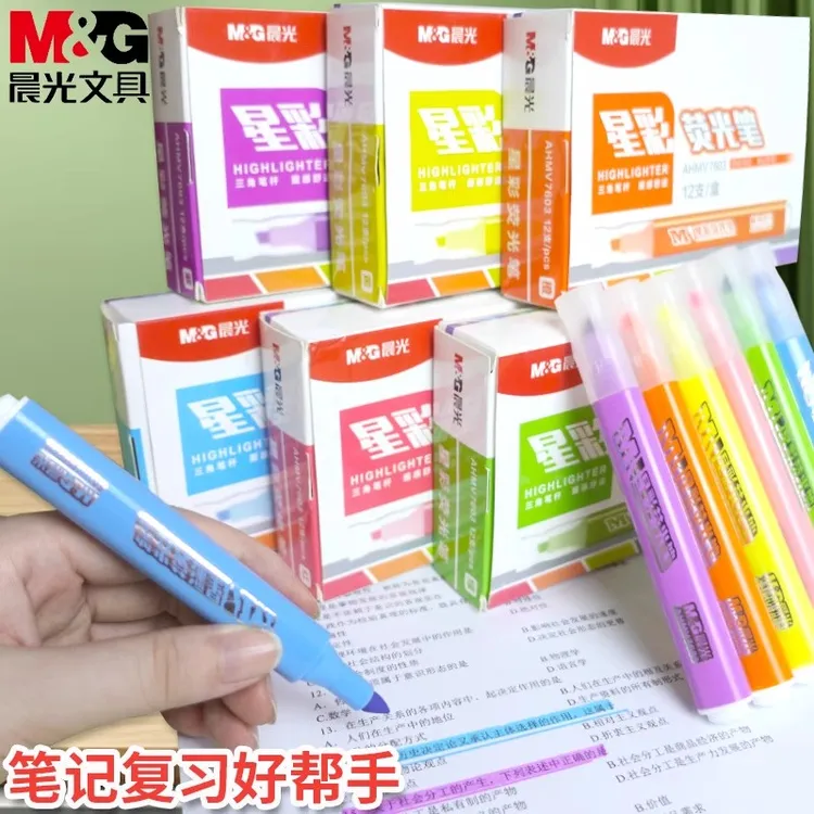M&G/晨光文具儿童星彩荧光笔标记学生用记号笔3色6色大容量手账笔