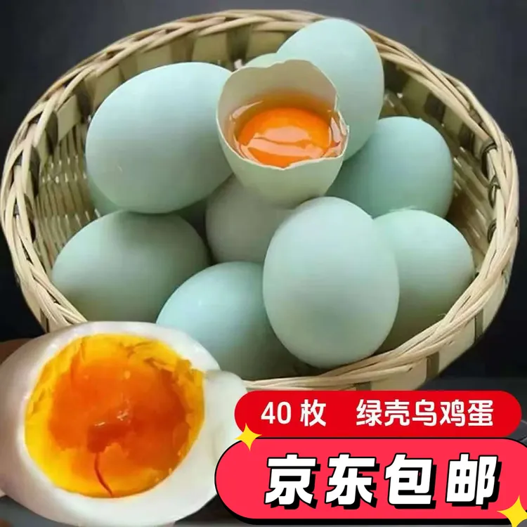 40枚 果园生态散养绿壳土鸡蛋新鲜现捡现发健康营养