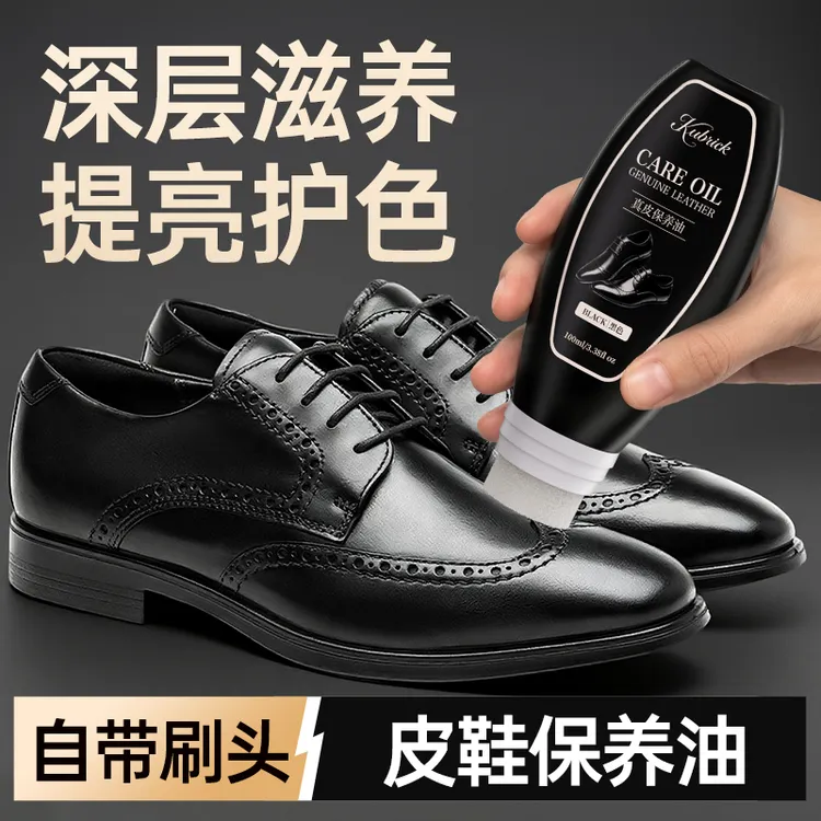 皮鞋黑色绵羊油真皮保养油皮革护理上光翻新修复鞋油无色通用鞋油