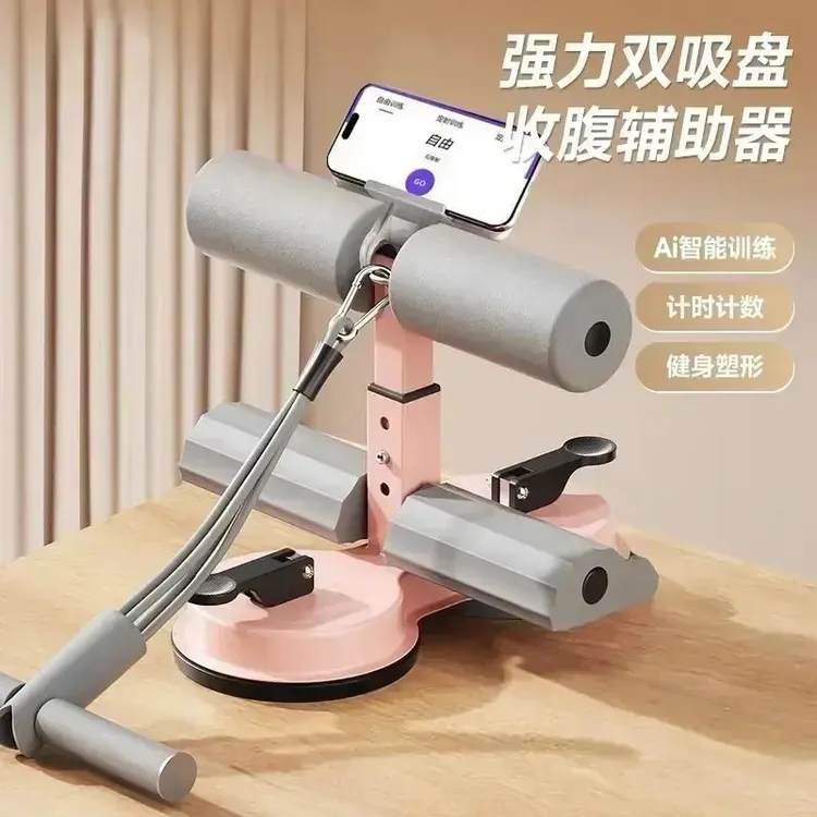 【居家必备】仰卧起坐辅助器大吸盘健腹卷腹器居家锻炼腹肌健身腰腹