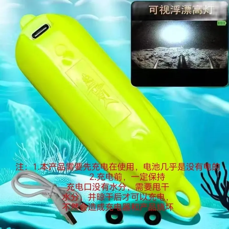 【通用款】无红点可视锚鱼高灯浮漂钓鱼鱼漂夜光漂夜光配件360度