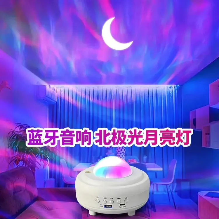 【中秋节礼物】新款投影灯蓝牙音箱送情侣礼物卧室氛围灯浪漫小夜灯