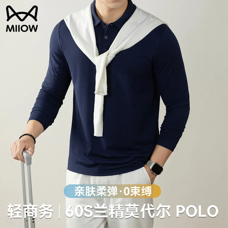 猫人莫代尔丝光棉兰精POLO衫男长袖春秋季新款商务雅痞抗静电上衣
