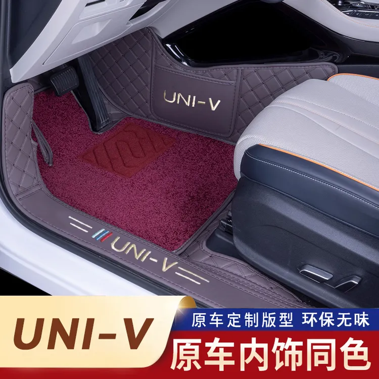 适用于长安UNIV脚垫全包围长安UNIV汽车耐磨地垫内饰用品专用改装