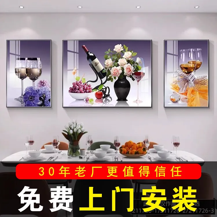 包安装现代简约餐厅装饰画高档轻奢酒杯三联画客厅背景墙壁画挂画