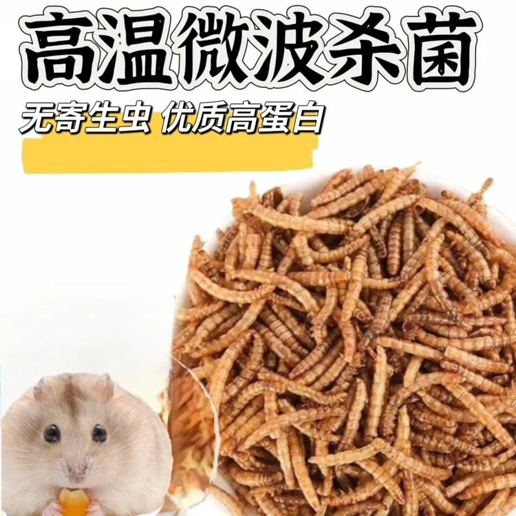 仓鼠粮食面包八哥饲料零食芦丁鸡鹦鹉乌龟鹌鹑刺猬专用  面包虫干