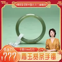 青玉宽条手镯卡宽11mm左右 h036 多样性发货